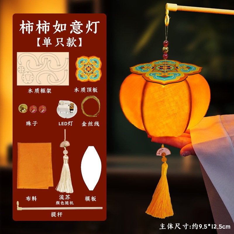 中秋節ランタン手作り diy 古代スタイル柿如意ランタン子供のポータブル翡翠ウサギ柿ランタン新 2025|undefined