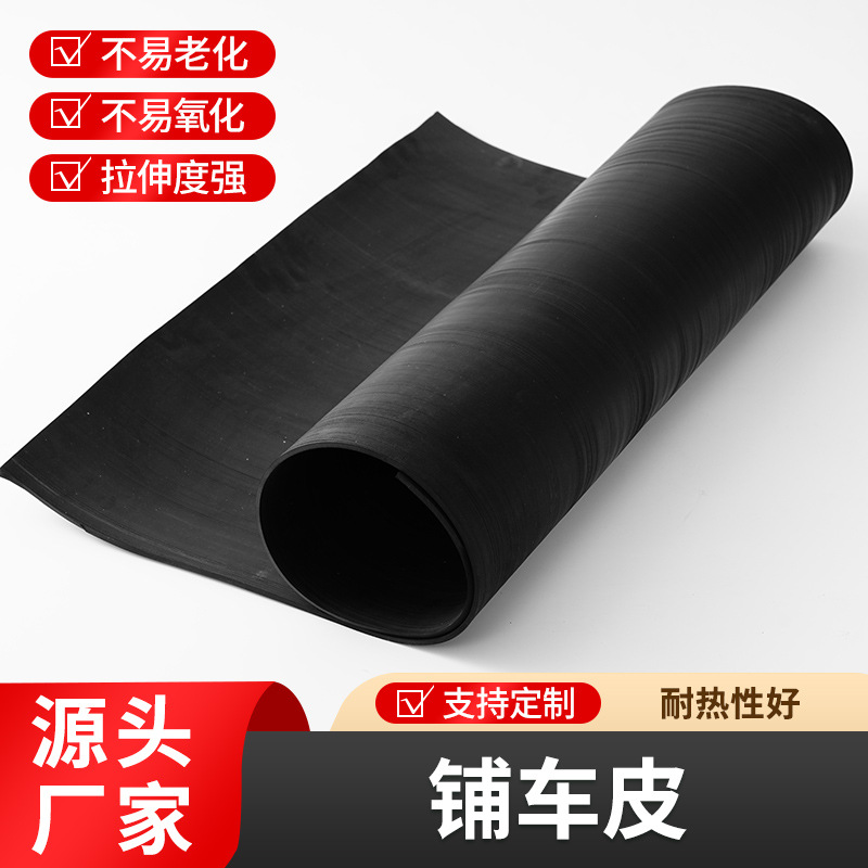 厂房地面机房地面铺地橡胶垫黑色带纹橡胶板铺车皮橡胶垫批发