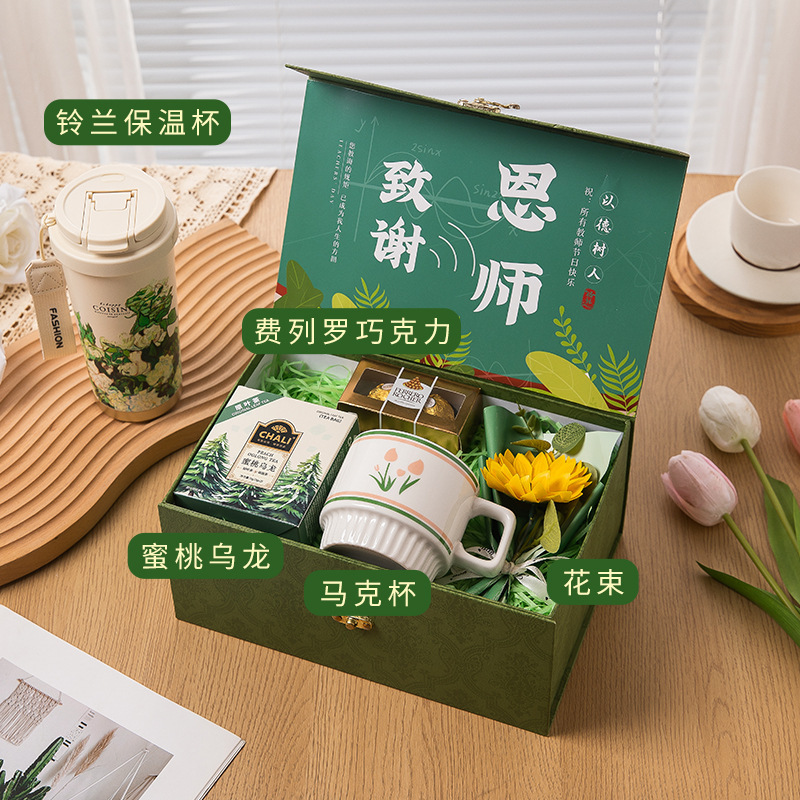 教师节礼物送老师2025年新款送女老师创意实用型走心礼谢师恩礼盒|undefined