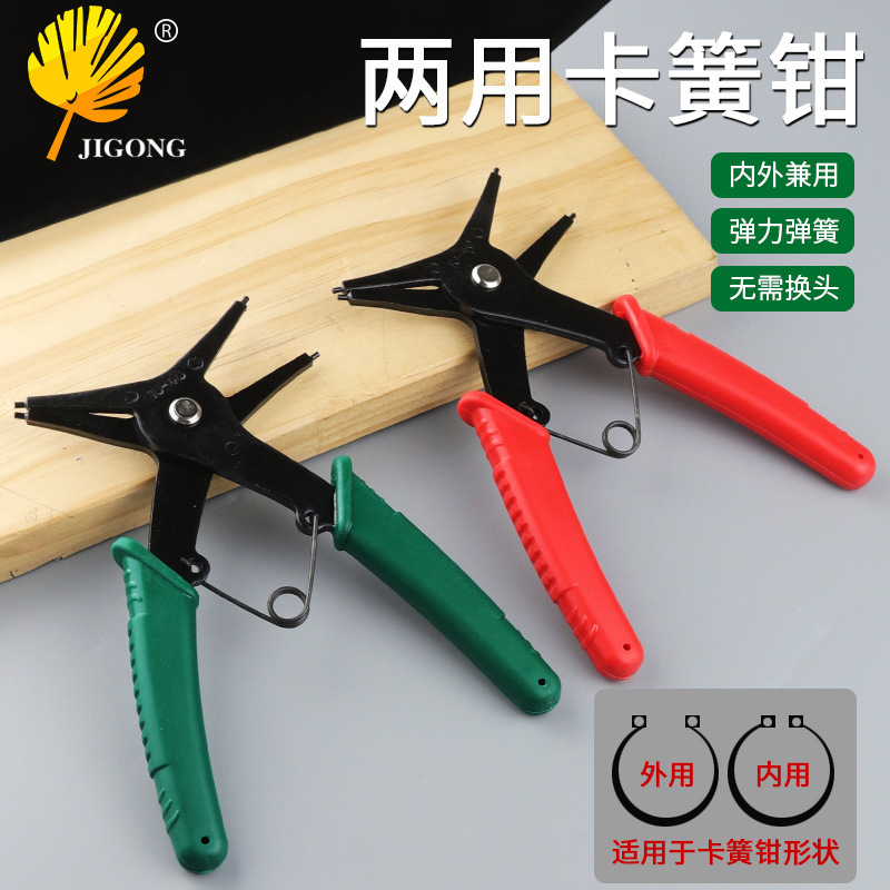 二合一两用卡簧钳内外卡簧钳子弹簧拆装挡圈钳内卡外卡两用挡圈钳