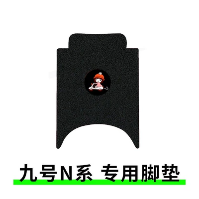 Waterproof Foot Mat N85C/N75, Electric vehicle foot mat - no-9-n-series-foot-pad-small-motorcycle-comes-with-velcro