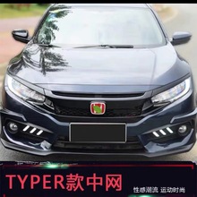 适用于16-21款十代思域改装中网TypeR 小蜂窝中网三厢civic改装