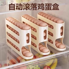 滚动新款鸡蛋收纳盒收纳滑梯厨房多层斜口自动滚蛋家用冰箱侧门