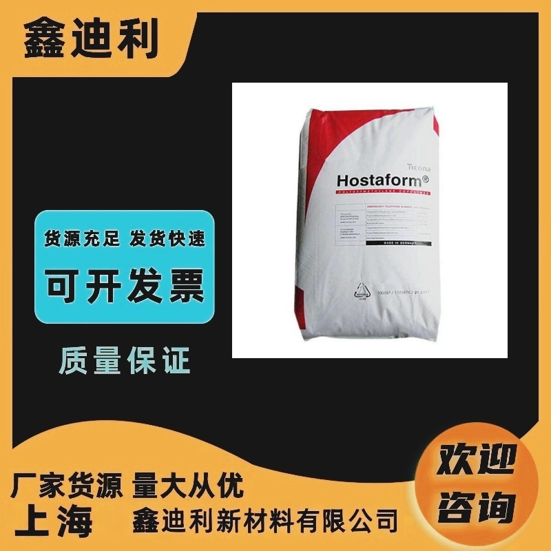 Celanese 塞拉尼斯PPA GF50 汽车部件XT1 GF50 BK 9005玻纤增强