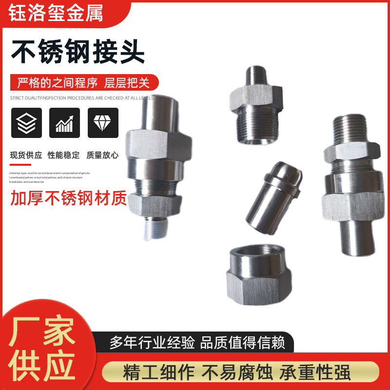 不锈钢焊接接头  球面密封焊接式接头 航标接头高密封性