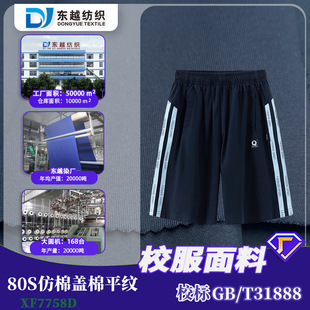 80S���޽z�w������ƽ�y210g У������31888�ļ��\��У��ѝ����