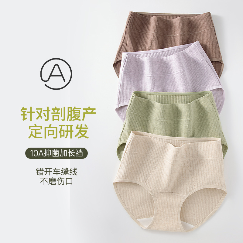 Ropa interior de algodón de color para mujer entrepierna de algodón puro 10A entrepierna antibacteriana para mujer 2025 nuevo estilo de talla grande ropa interior transpirable de cintura alta para mujer