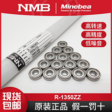 NMB΢����� R-1350ZZ 695ZZ  ������ħ�� ���Է��� ��ˢ���