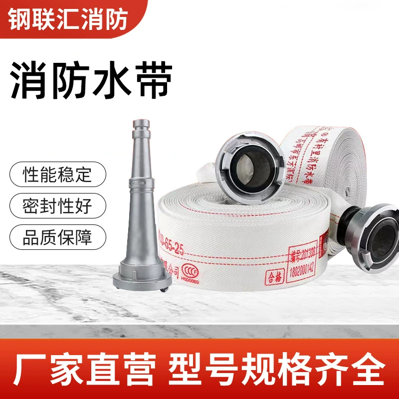Foshan завод пожарный водяной ремень полный комплект подкладки холст утолщенный огненный водяной шланг шланг шланг шланг