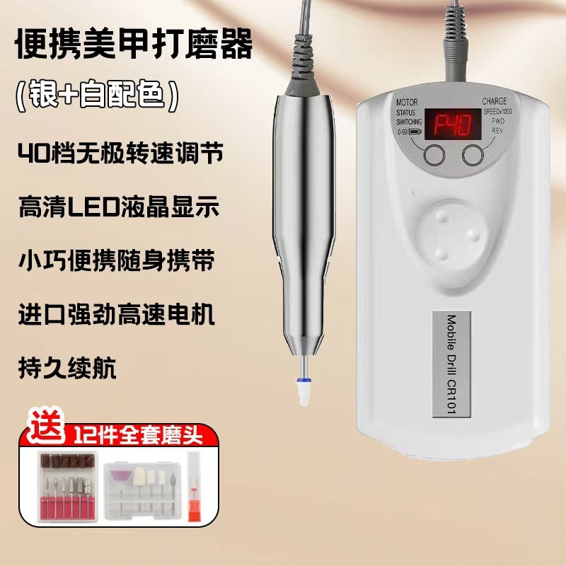 充电款美甲101打磨机 新款便携迷你指甲抛光打磨卸甲机电动修甲器|undefined
