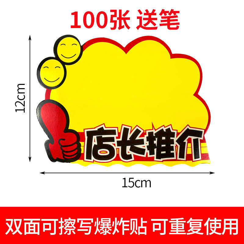 Etiquetas de precio para supermercado, pegatinas de gran tamaño, papel publicitario POP, gran tamaño, nuevo, creativo, precio sorprendente, promoción