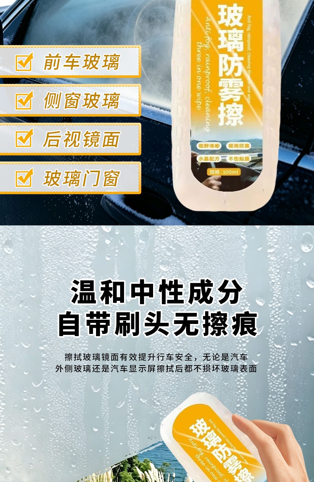100ml glass anti-fog spray, multi-purpose fog cleaner for car windows, eyeglasses, and helmets, direct from the manufacturer