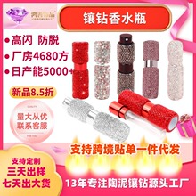 镶钻轻奢香水分装小空瓶旅行便携装8ml按压喷雾瓶高档铝管香水瓶