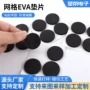 静音减震网格自粘垫片