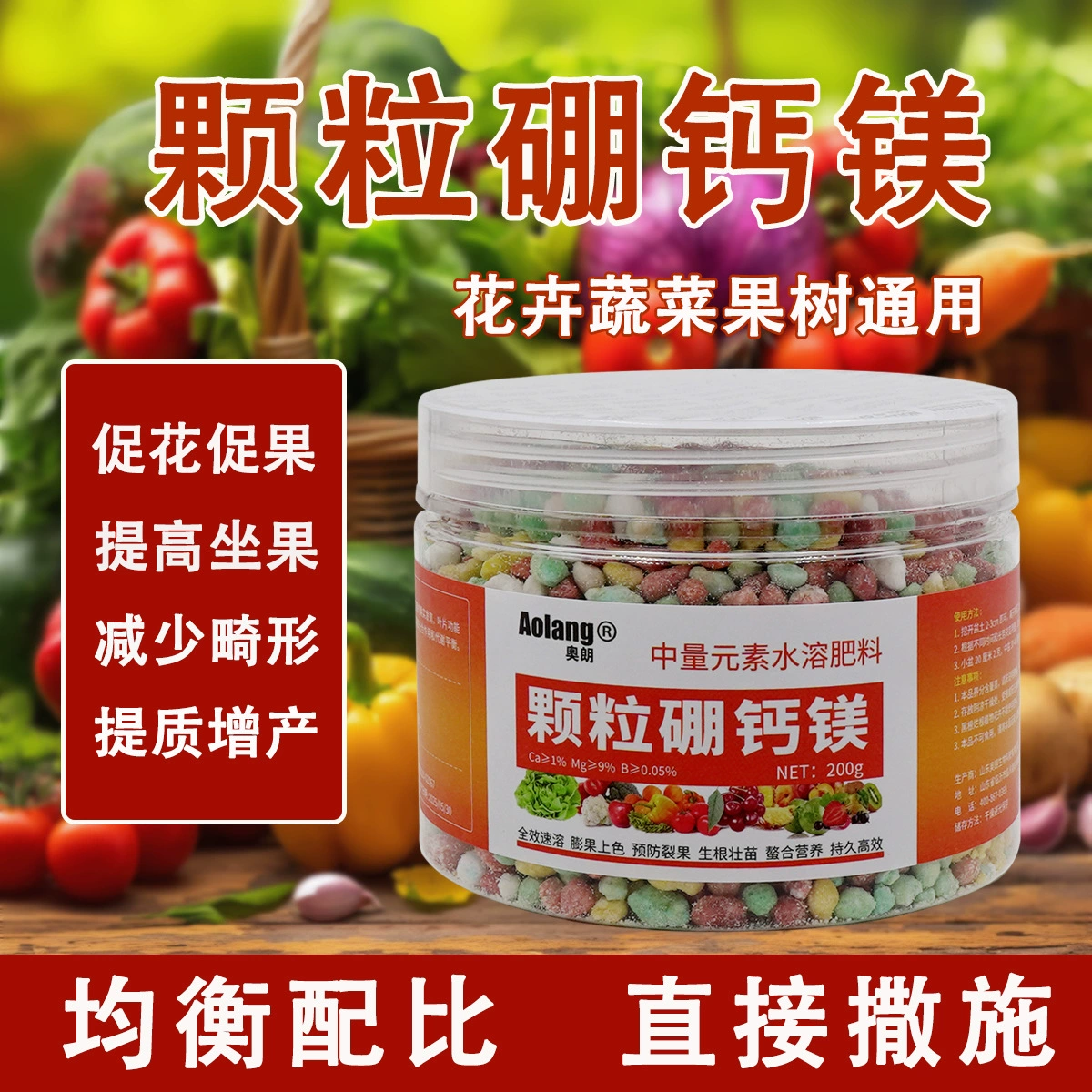 Оран гранулированный бор кальций магний растение универсальное медленнорастворимое средство и водорастворимое удобрение с микроэлементами для дынь, фруктов, овощей и фруктовых деревьев для сельскохозяйственного использования