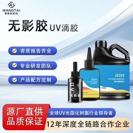 UV胶;色精;珠光粉