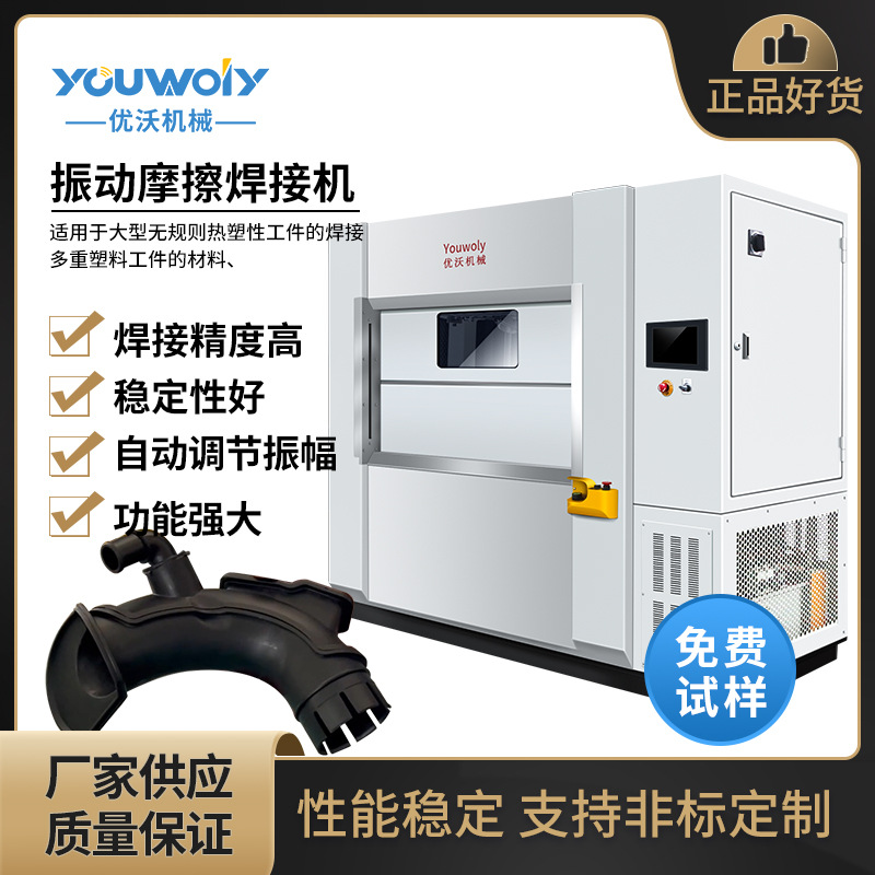 汽车各类进气管焊接塑料管 振动摩擦焊接 江苏源头厂家 模具治具