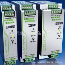 QUINT-DC-UPS/24DC/20 - 2866239 菲尼克斯品牌不间断电源