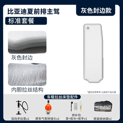 Special Summer Car Inflatable: Vehicle-mounted inflatable bed - customized-thickness-color-front-row-driver-standard-package