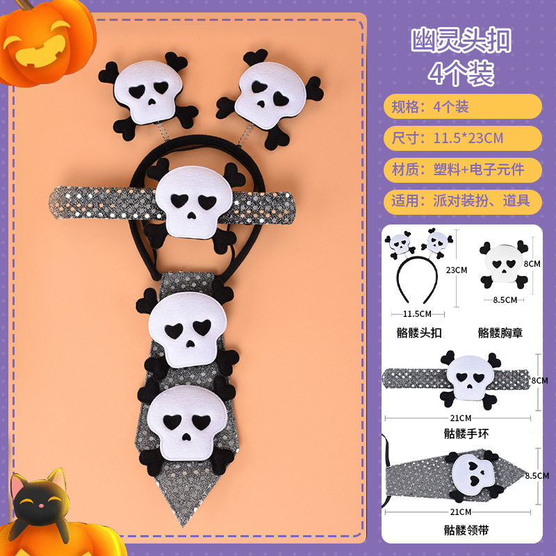 모든 성도 고스트 헤드 버클 (4 개)