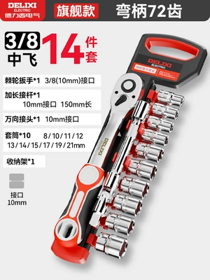 Auto Repair Set, Mühərrik tənzimləmə alətləri - delixi-flagship-model-curved-handle-72-teeth-3-8-medium-fly-14-piece-set