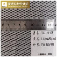 现货C003网眼布 涤纶小圆孔网眼布 运动服校服里布箱包洗衣袋网布