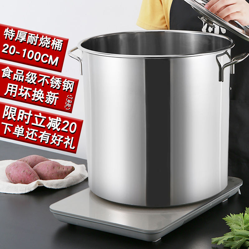 Stainless steel barrel Drum With cover commercial hot-water bucket Barrels of oil Stew pot High-capacity thickening household Soup pot Stainless steel