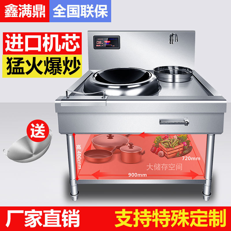 Estufas electromagnéticas comerciales de doble cocina 15kw de alta potencia horno de frita eléctrica restaurante de salsa de salsa eléctrica cocina de doble cocina comercial