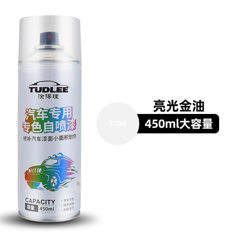 汽车自喷漆补漆笔补漆修复珍珠白色划痕神器防锈漆黑银灰油漆|undefined