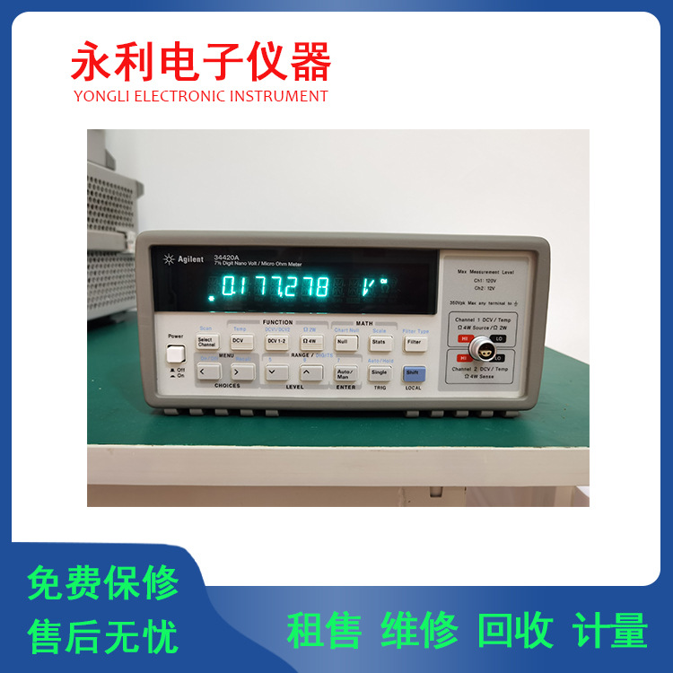 长期供应安捷伦34420A 34410A 数字万用表 多用表 纳伏表