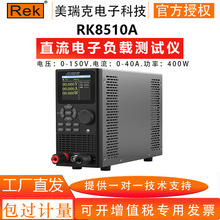 �����RK8510ֱ�����ؓ�d400W�ɾ���ؓ�d�yԇ�x늳���������yԇ