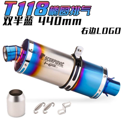 retro exhaust T118, Exhaust pipe - burnt-blue-right-440