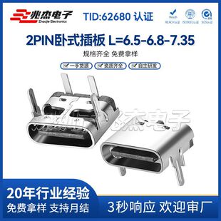 ��ʽ90���_���type-cĸ��2P���϶���SMDL=6.5-6.8-7.35�B����