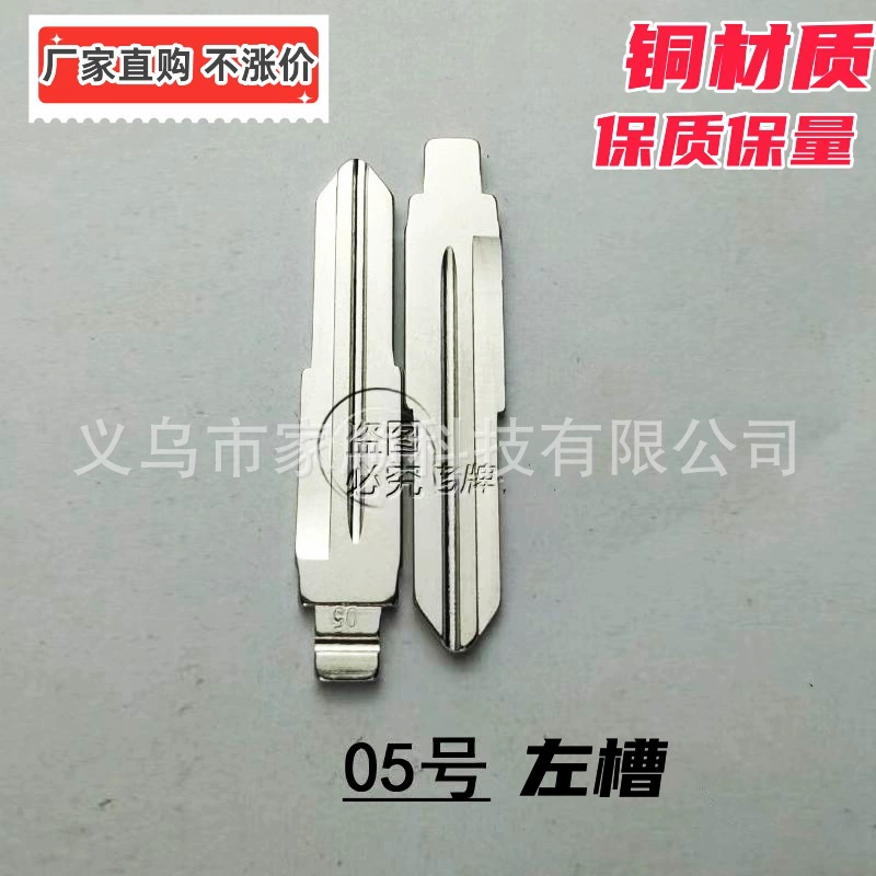 Рекламная модель KD № 05 складная головка для ключей Great Wall Beidouxing New Lechi Автомобильный пульт дистанционного управления складной эмбрион ключа