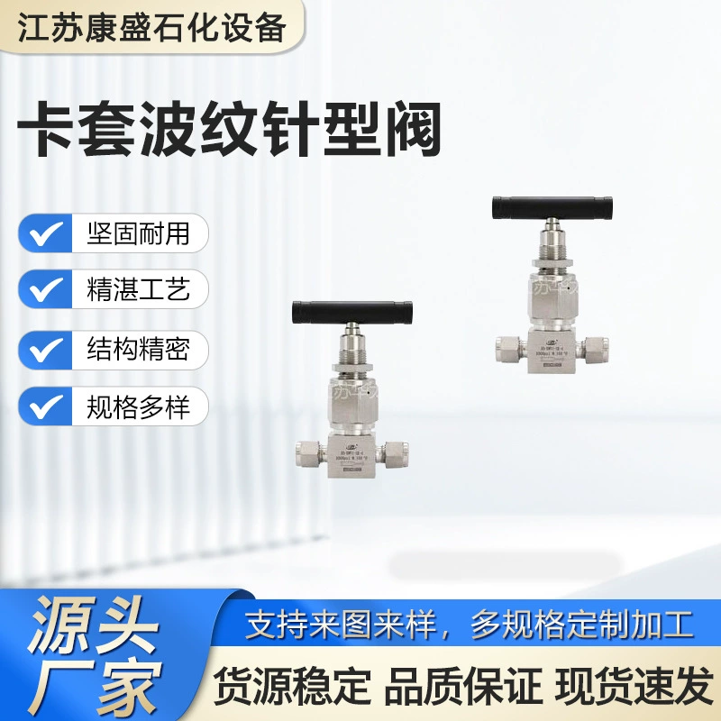 Поставка 316 Нержавеющая сталь Сильфонный игольчатый клапан Сварной клапан высокого давления Игольчатый клапан Промышленные картриджи