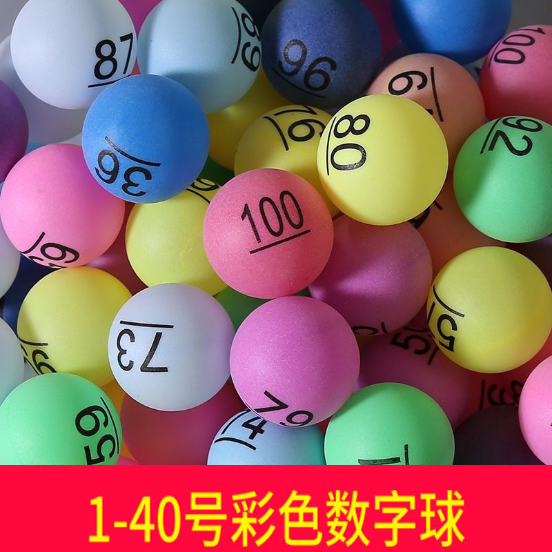 数字球01-200号码球带字抽彩球摸奖球摇号球无缝球乒乓摸奖球|undefined