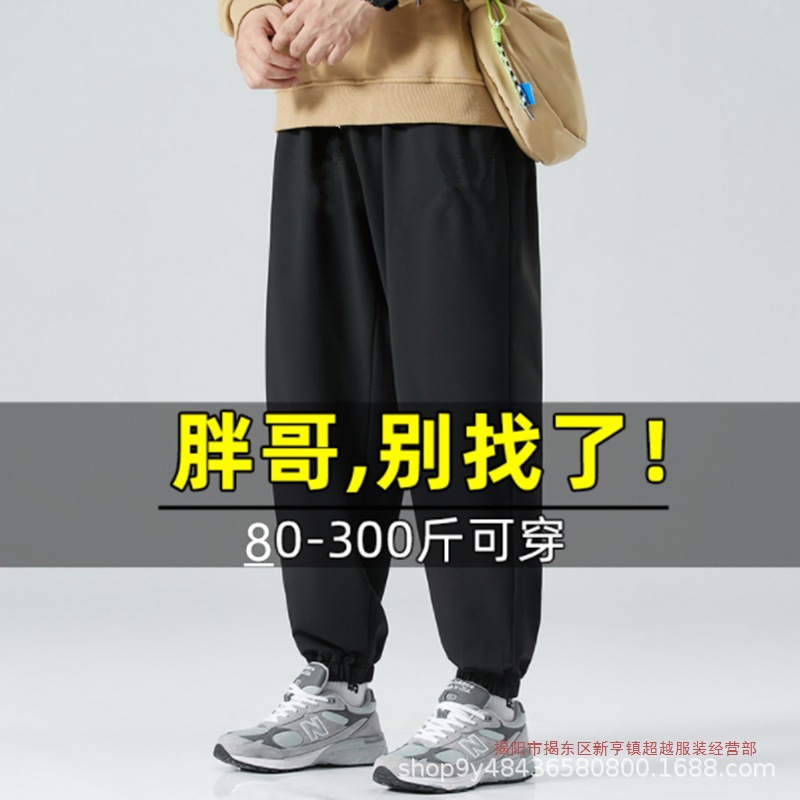 Summer Stretch Casual Pants for Men, Thin Plus Size, Loose Large Pocket Jogger Sweatpants Versatile Long Pants