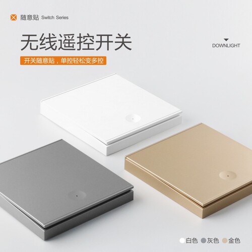 Type 86 wireless remote control switch for household wiring-free 220V smart lamps wireless dual control randomly attached switch panel
