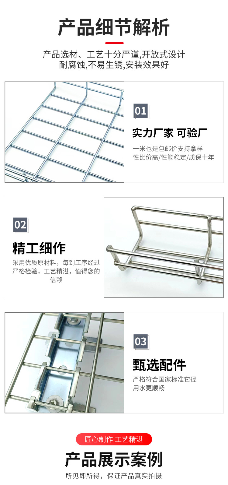 网格桥架3_06