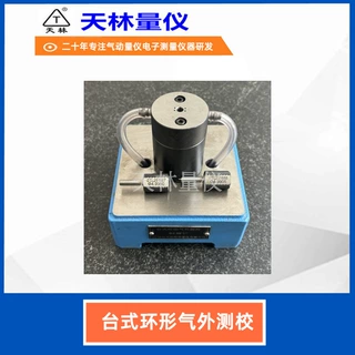 气动量仪小轴外径自动检测精密微型轴类零件快速在线量具机械制造