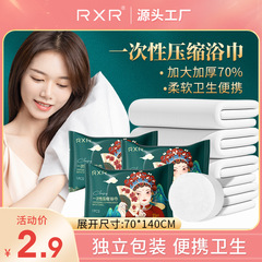 RXR Bath Towel Disposable Water Absorbent Extra Large Travel Portable Individually Packaged Hotel Compressed Towel Bath Towel Wholesale