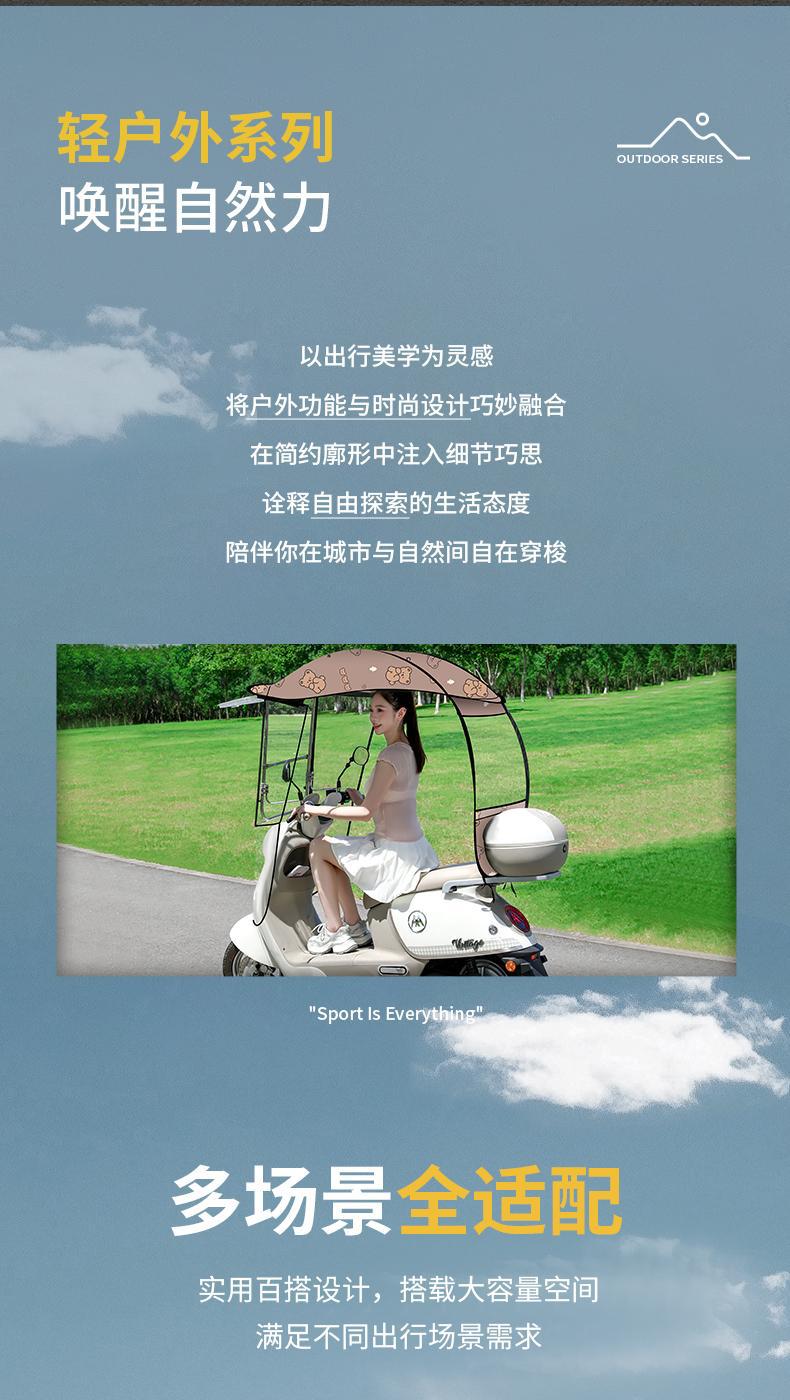 New model of electric vehicle rain canopy, retractable and foldable, windproof cover for electric bikes, motorcycle sunshade, rain protection canopy