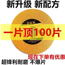 100型切割片黄色耐用金色107X1.2X16专用超薄进口切割砂轮片