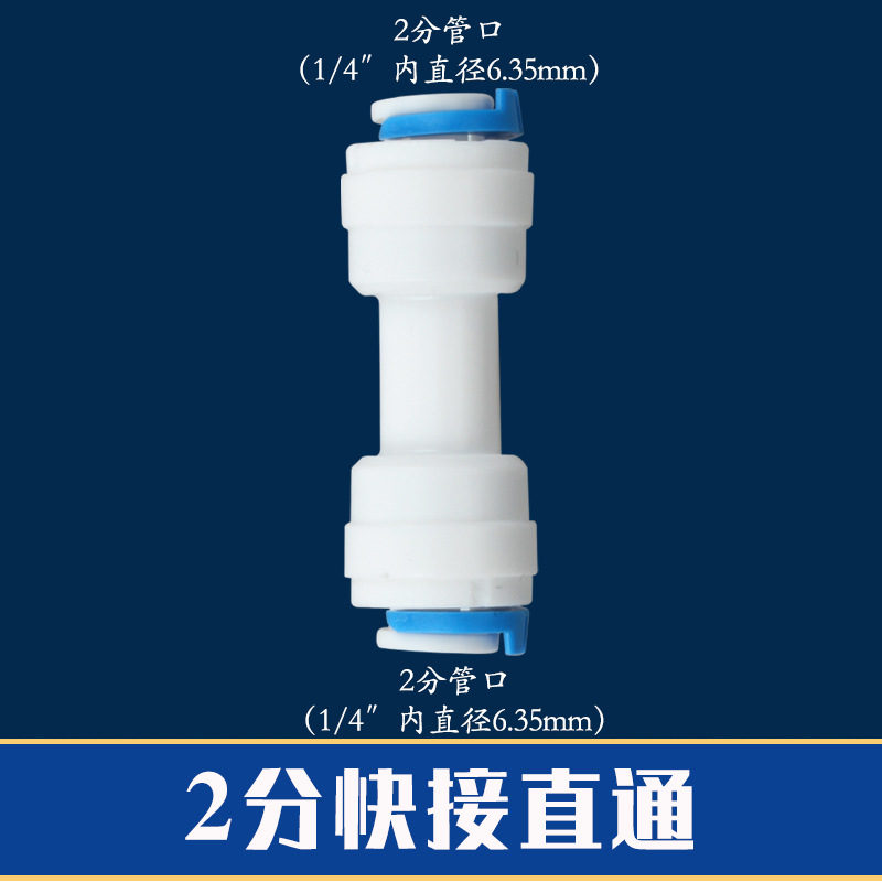 Accesorios de purificador de agua 4 puntos hilo interno cable exterior a su vez 2 puntos 3 puntos conector rápido recto máquina de agua pura PE tubo rosca válvula de bola
