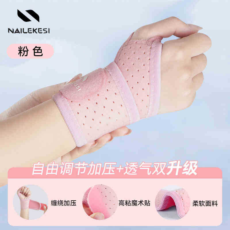 Protector de muñeca deportivo esguince muñeca fijación masculina acondicionamiento físico femenino bádminton baloncesto tenis deportivo prensado chaqueta pulsera