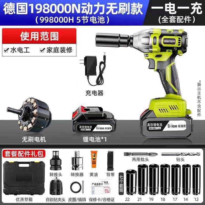 ドイツ製ブラシレス電動レンチ、高トルクリチウム電動インパクトレンチ、シェルフ、自動車修理ソケット、充電式電動風力砲|undefined