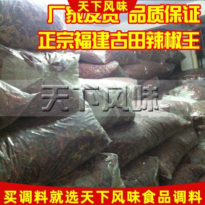 福建辣椒王 火锅底料 福建古田特产武汉黑鸭辣椒王绝味鸭脖1000克