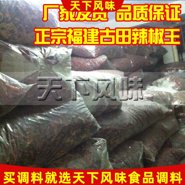 福建辣椒王 火锅底料 福建古田特产武汉黑鸭辣椒王绝味鸭脖1000克