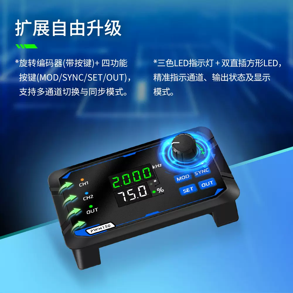 PWM150信号发生器双路 方波脉冲波频率占空比可调 伺服电机驱动器