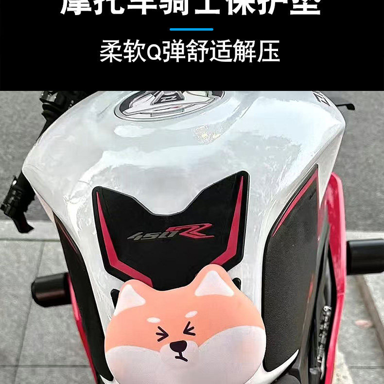 Cute Shiba Inu Style Anti-Collision Protective Gear with 3D Cushioning Pad, Motorcycle Tank Protector, Universal for Motorcycles